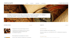 Desktop Screenshot of legalart.ru